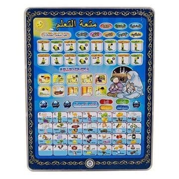 Islamic Tablet For Kids | arabic Tablet For Kids